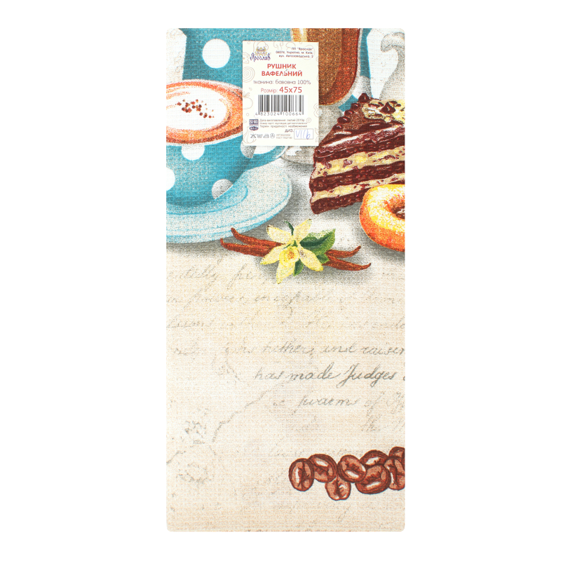 Рушник ЯРОСЛАВ вафельний, бавовна, 45X75 см, 170 г/м. кв.